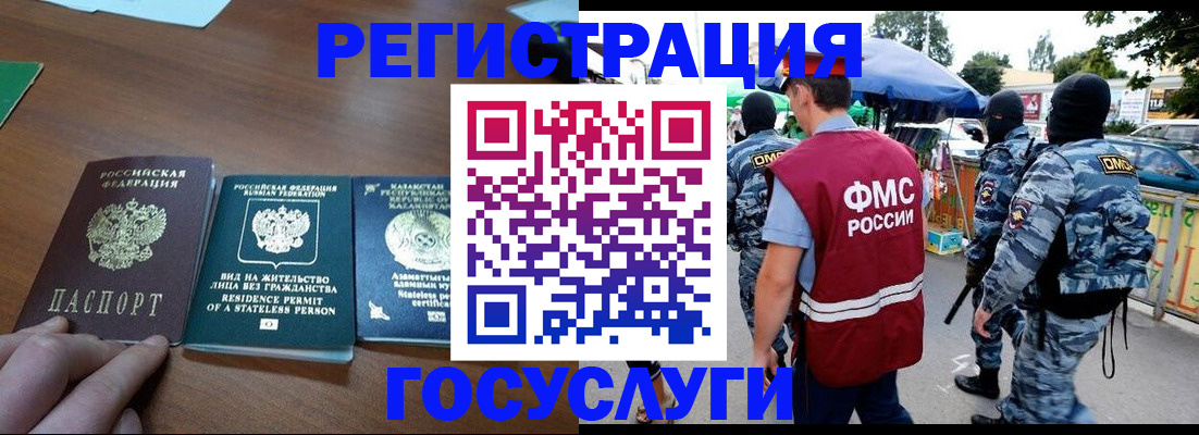 временная регистрация 2025 в Данилове