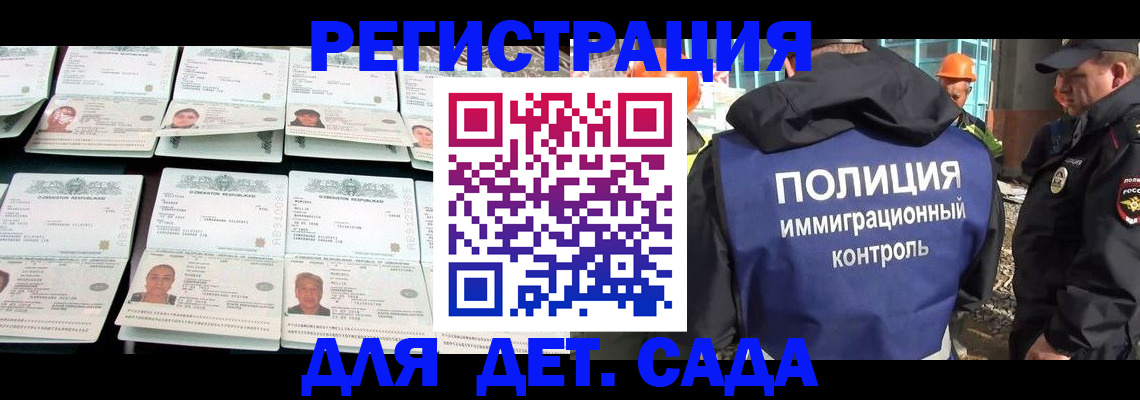 прописка паспорт в Данилове