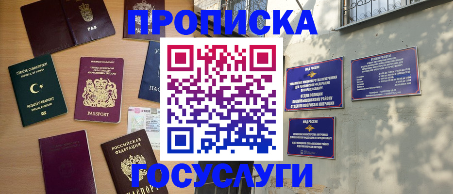 временная регистрация для школы в Данилове