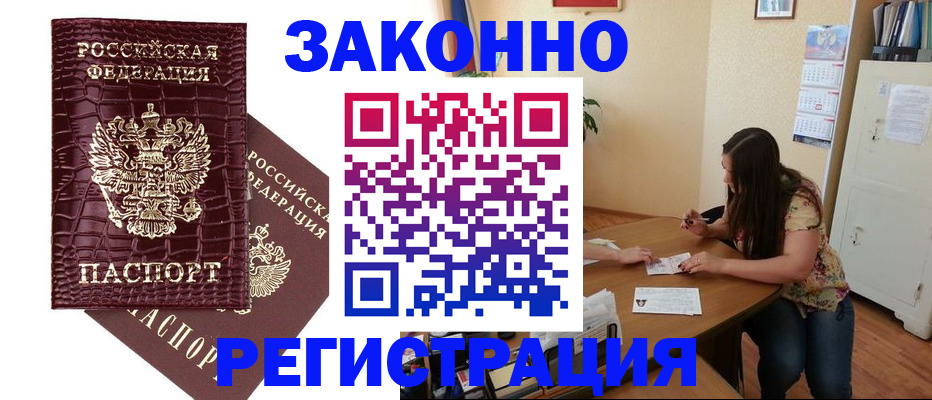 миграционный учет в Данилове