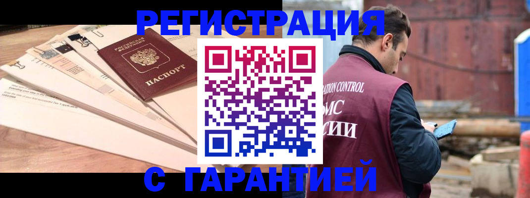 временная регистрация госуслуги в Данилове
