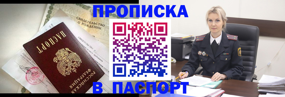 временная регистрация недорого в Данилове